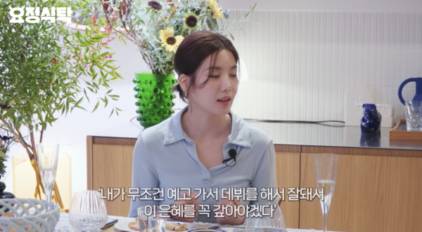 '<b>워터밤</b> 여신' <b>권은비</b> "오빠 결혼식 전액 부담, 결초보은한 것"('요정재...