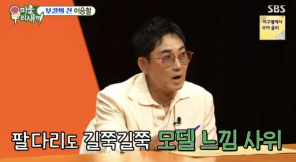 <b>이승철</b> "<b>사위</b> 키=188cm, <b>카이스트</b> 출신…손주 기대된다"('미우새')