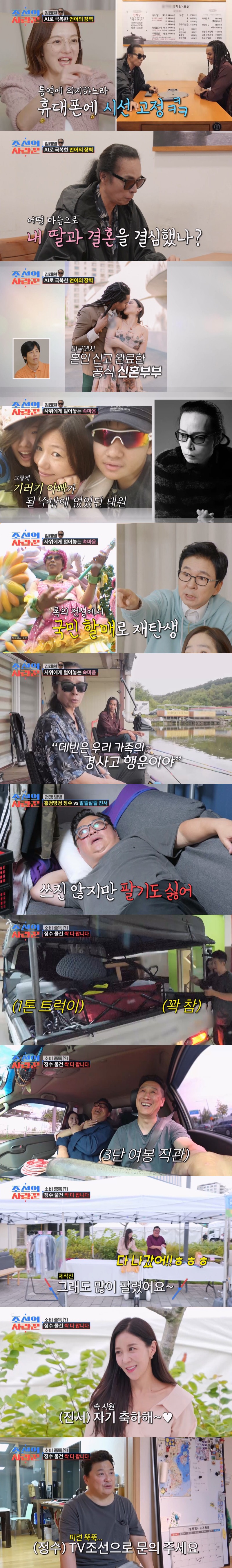<b>김태원</b>, 뉴욕 사위 데빈에게 속마음 털어놨다 "외로움 얘기할 자격 없어...