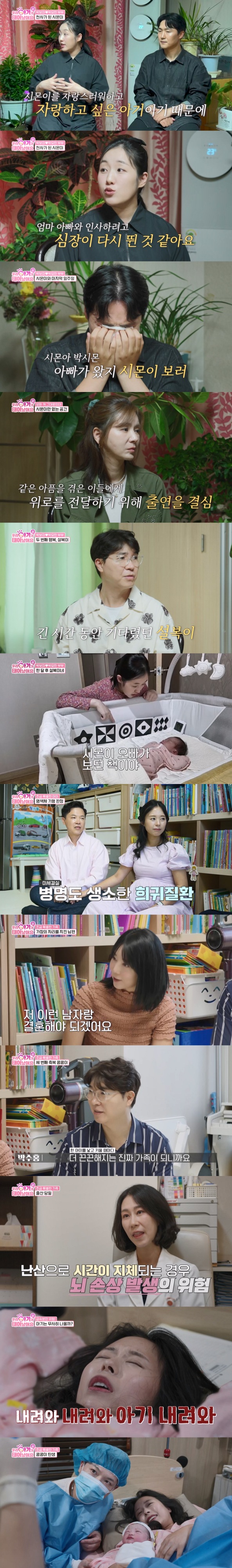 <b>박보미</b>박요한, <b>아들상</b> 겪고 둘째 득녀 "천사 된 아들 물건 물려줄 것...