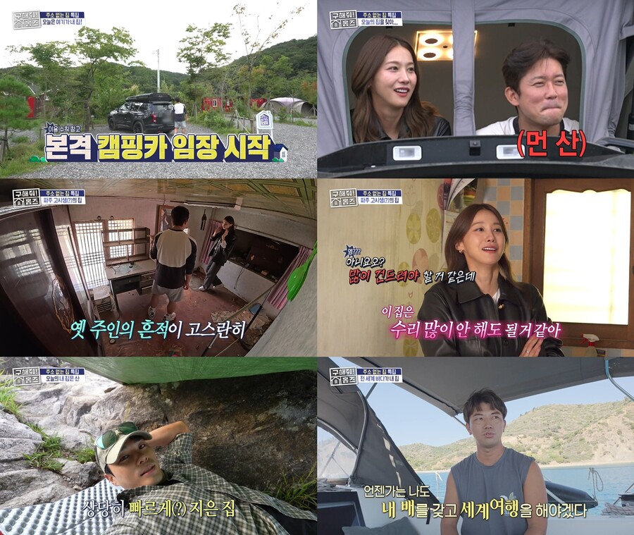<b>김대호</b>, <b>유인영</b>과 <b>핑크빛</b> 임장…동갑내기 오붓한 분위기 '눈길'('홈즈')