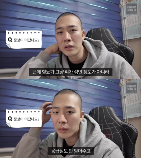 '<b>백혈병</b>' <b>차현승</b> "혈뇨 엄청 났는데 <b>의료파업</b> 중이라 안 받아줘" 토로