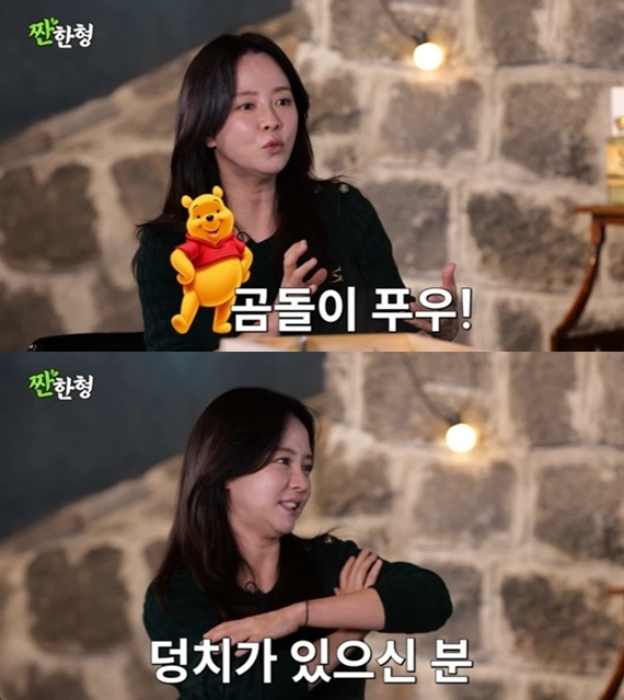 <b>송지효</b> "<b>결혼</b>? 내 생활 존중하는 남자와 할 것..이상형=곰돌이 푸"('짠한...