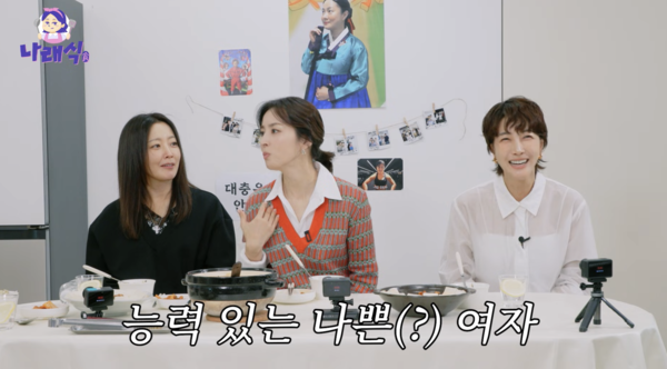 <b>한혜진</b> "<b>기성용</b> 25세에 <b>결혼</b>…지금 생각하면 미안해"('나래식')