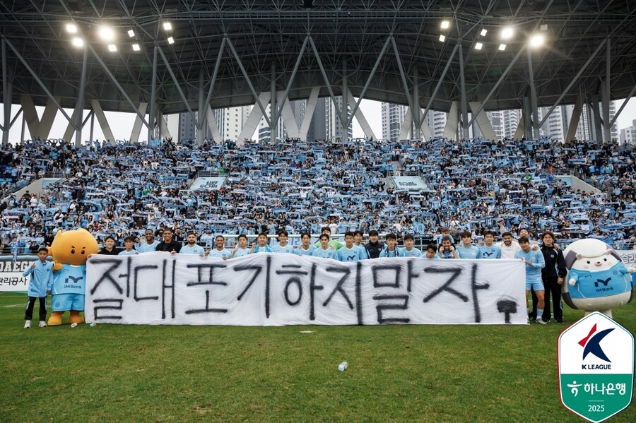'잔류 불씨 지폈다!' 대구FC, <b>김현준</b> 막판 <b>극장골</b> 작렬...광주FC 1-0 제압...