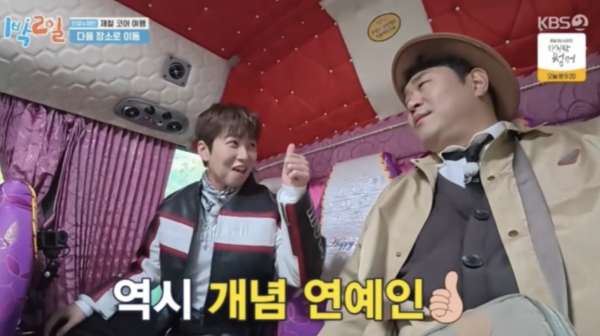 "숨 막혀 죽겠다" <b>딘딘</b>, <b>개념 연예인</b>으로 살아가는 <b>고충</b> 토로('1박2일')