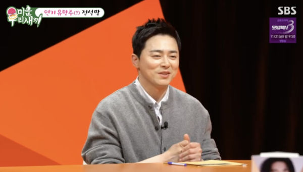 '<b>거미</b>'<b>조정석</b> "6세 <b>딸</b> 벌써 부터 연기연습 중, 배우보다 가수되길"('미...
