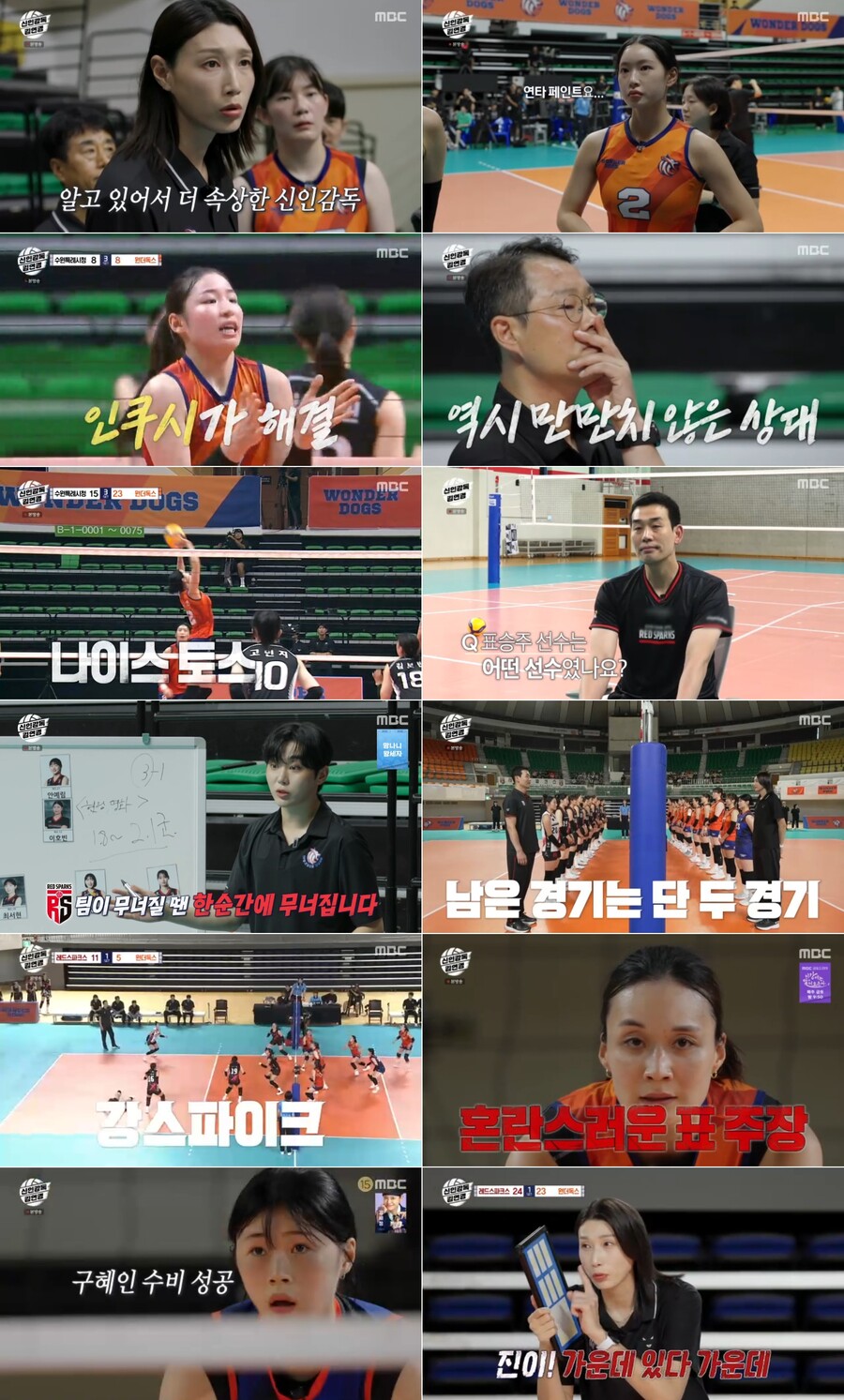 '<b>신인감독 김연경</b>' 창단 첫 2연승 달성, 선수 성장→<b>시청률</b>도 '<b>상승</b>'