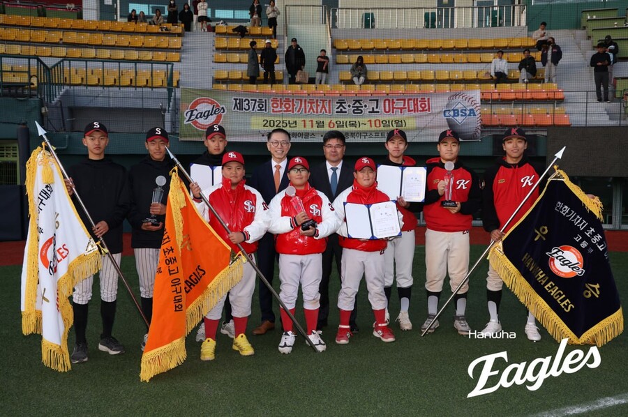 신흥초-세광중-공주고 '제37회 <b>한화기차지</b> 초중고 <b>야구대회</b>' 정상