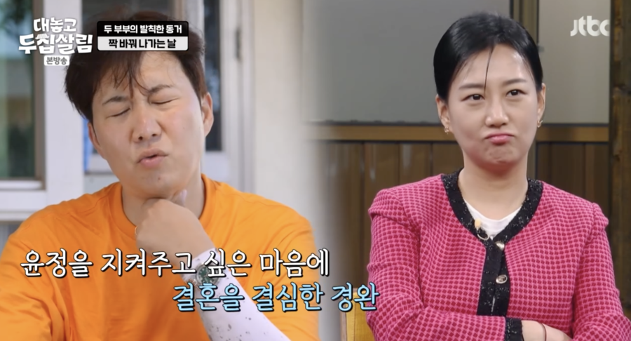 <b>도경완</b> "<b>장윤정</b>과 <b>결혼</b>한 <b>이유</b>? 지켜주고 싶은 마음에"('두집살림')