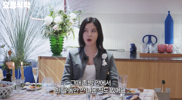 <b>김유정</b> "'해품달' 부터 사춘기…한달 동안 칩거, 혼란스러웠다"('<b>요정</b>재...