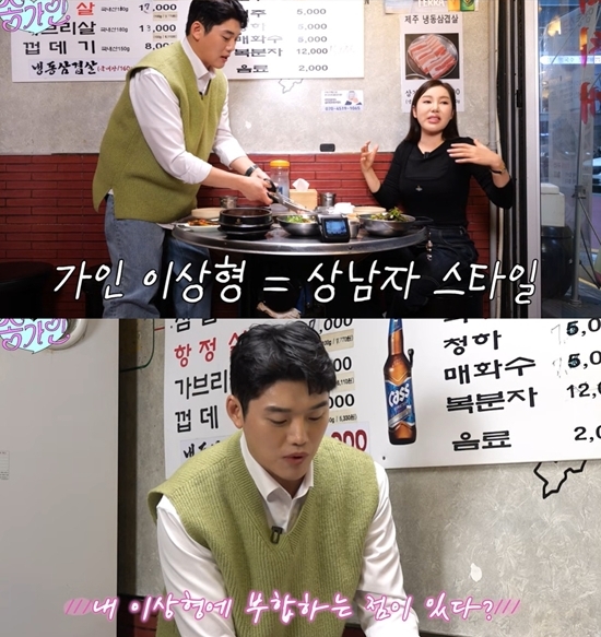 <b>송가인</b>-<b>권혁수</b>, '<b>썸</b>' 해명 중 "내 이상형에 부합해" 핑크빛으로 선회('송...