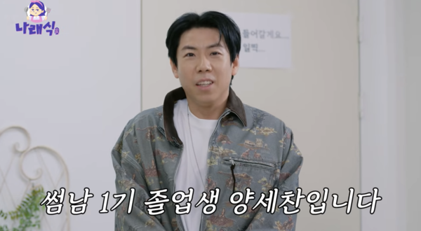 <b>박나래</b> "썸남 <b>양세찬</b>과 '우결' 제의 받아…극구 반대로 출연 불발"('나...