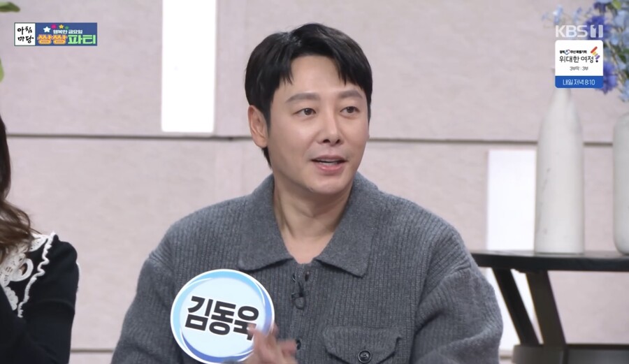 '예비아빠' <b>김동욱</b> "스텔라 김, 내년 초 <b>출산</b>…성별은 <b>딸</b>"('아침마당'...