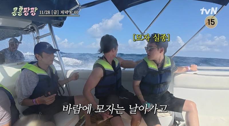 <b>도경수</b>, 또 우정템 잃어버렸다…이광수·<b>김우빈</b> 서운함 '폭발'('<b>콩콩팡팡</b>...