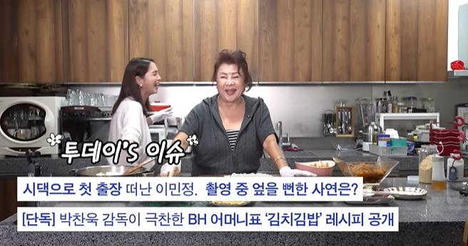 이병헌母, 며느리 <b>이민정</b> 유튜브 채널에 직접 등판…"요리는 재치다"