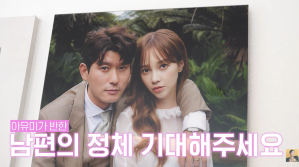 <b>아유미</b>, 80평 럭셔리 하우스·제조업CEO 훈남 남편 얼굴 공개