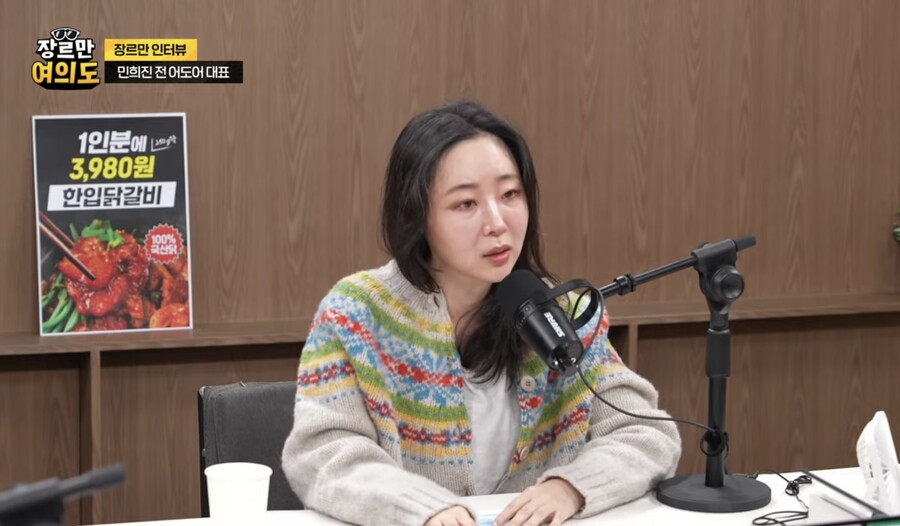 <b>민희진</b> "<b>뉴진스</b>에 미안하냐고? 하이브가 미안해해야"
