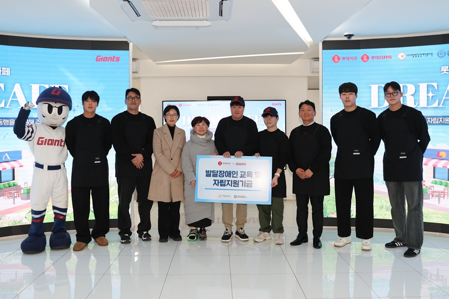 롯데, 발달장애인 위한 사회공헌활동 '<b>드림카페</b>' 운영