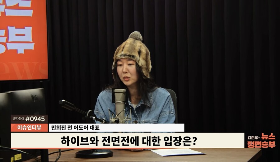 <b>민희진</b> "왜 보이그룹이냐고? <b>뉴진스 라이벌</b> 만들 이유 없어"
