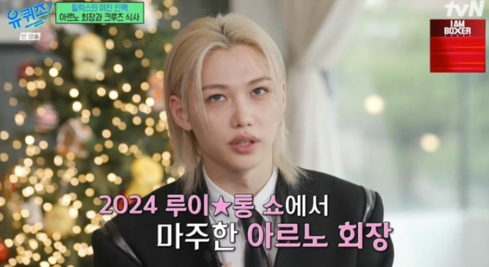 스키즈 필릭스 다양한 활동