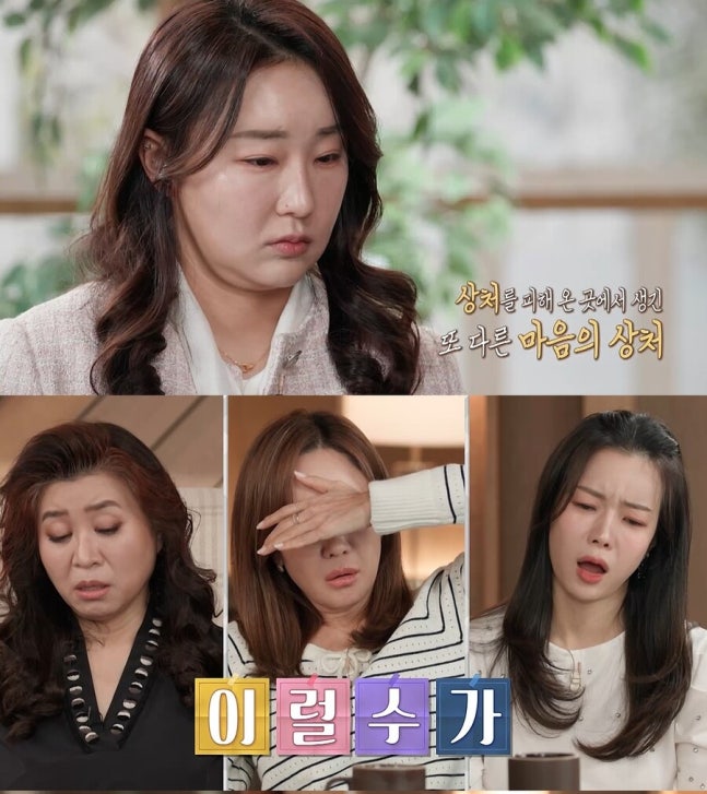 "고의로 폭언…가족 사이 왕따" 둘째딸 사연에 오은영 "충격적"('가족지옥')