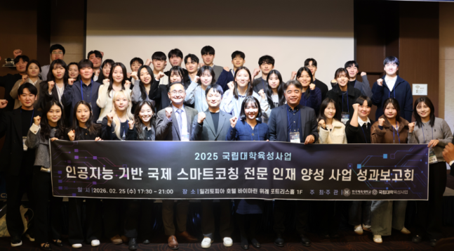 [인공지능 기반 국제 스마트코칭 전문 인재 양성]한국체대, 스포츠AI 실전 프로젝트 성과 공개…스마트코칭 인재 양성 기사