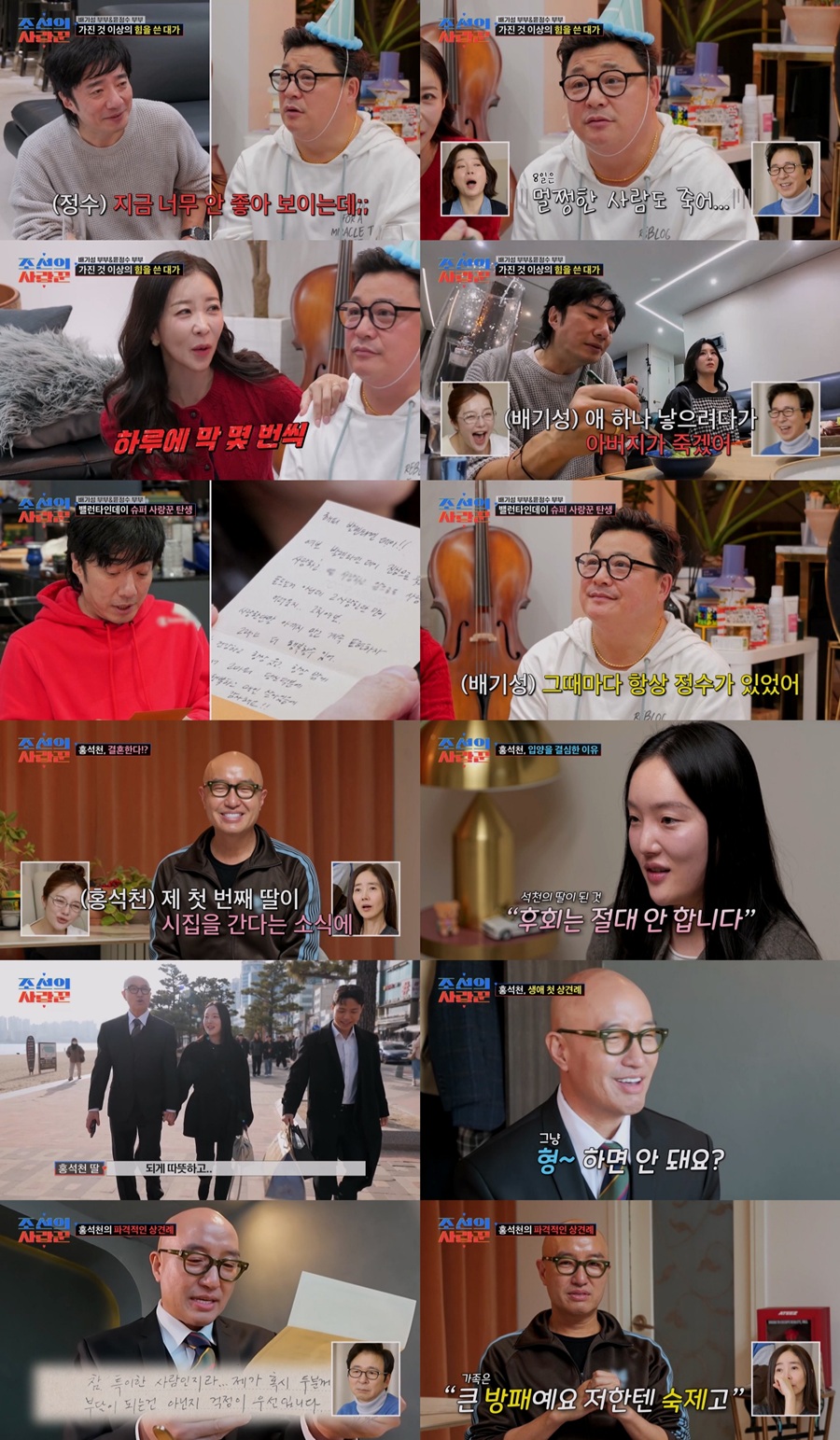 "애 낳으려다 <b>아버지</b> 먼저 죽어" <b>배기성</b>, 자연임신 위해 8일 연속 노력 ...