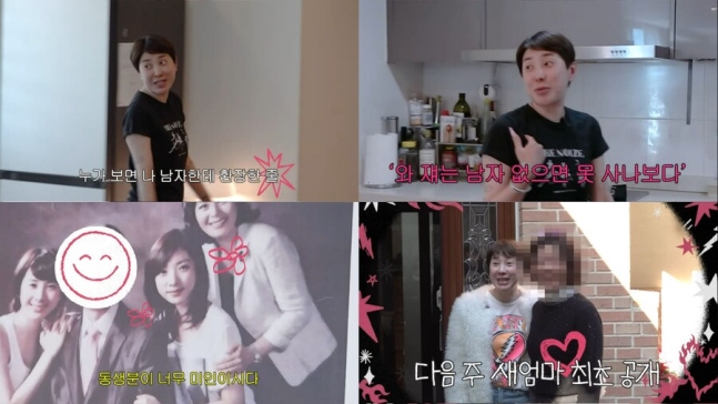 서인영 "나 대신 연예인 됐어야"…미모의 여동생+새엄마 최초 공개