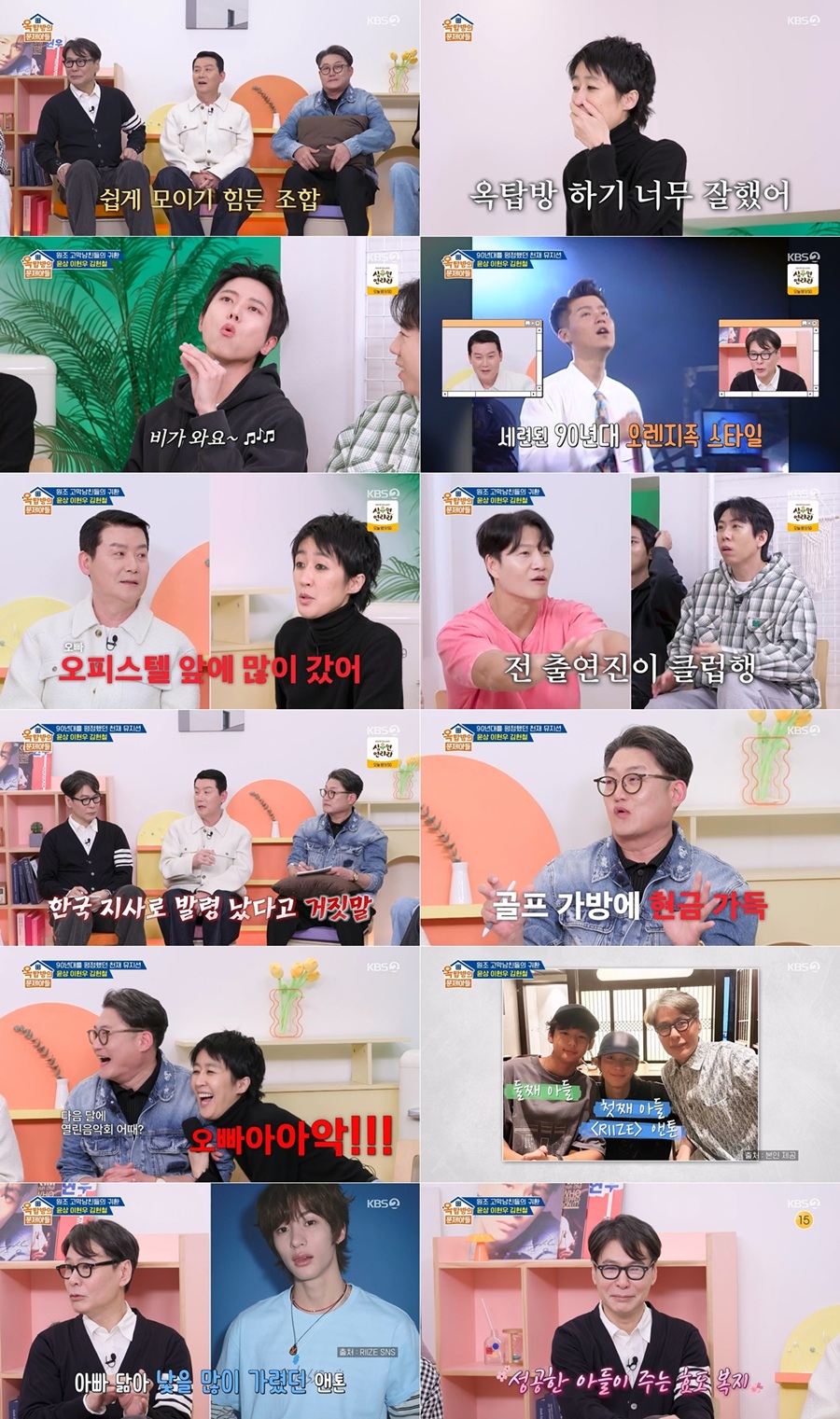 윤상 둘째子, 앤톤 이어 아이돌 연습생 도전 "형이 반대 하더라"('옥문아...
