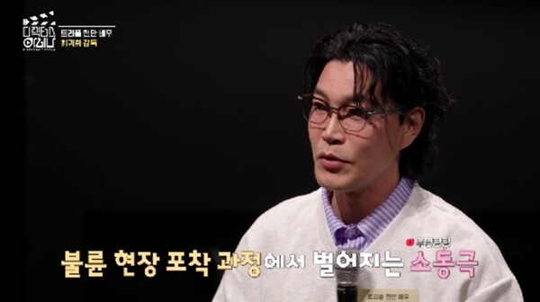 '<b>감독</b> 변신' 최귀화 "불륜잡는 소동극, MZ에 통할 것" 자신('디렉터스 아...