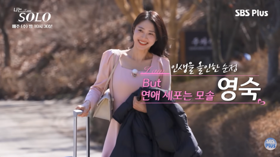 나는 솔로 32기 영숙 첫인상 3표 인기녀 등극과 74kg 감량 과거