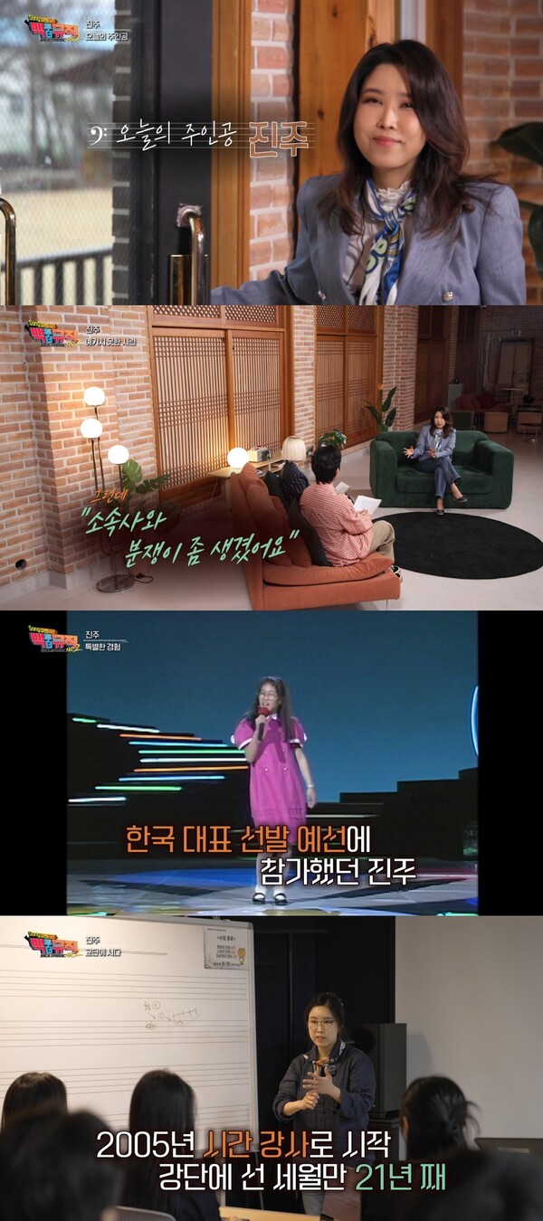 <b>진주</b> "변호사가 수임료 들고 잠적"…소속사 갈등에 나홀로 소송(백투더...