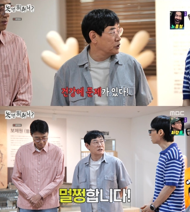 <b>이경규</b>, '말투 어눌' <b>건강 이상설</b>에 "전혀 문제없이 멀쩡해" <b>해명</b>('놀뭐...