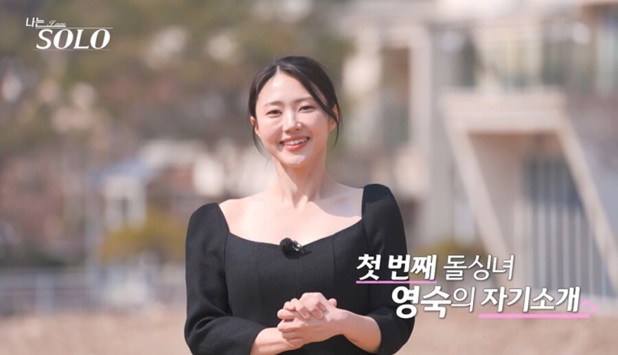 '나솔' <b>32기</b>, 첫 선택부터 '4대1' 데이트 발생…몰표녀 누구?