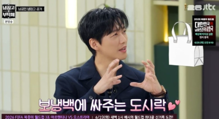 "보냉백에 얼음까지 챙겨줘" <b>남궁민</b>, '임신' 진아름 내조 자랑 ('냉부...