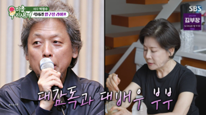 "여기서 일 많이 하라고" 박정수, <b>정을영</b> 위한 압구정 5층 건물 공개('미...