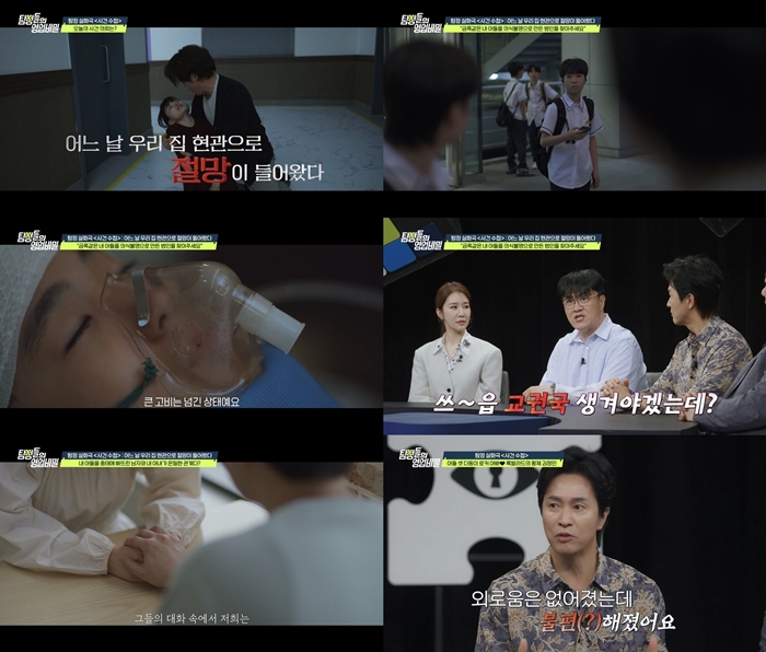 데프콘, '참교육' 현실판 학폭에 분노…"교권국 생겨야 해"('탐정들의영...