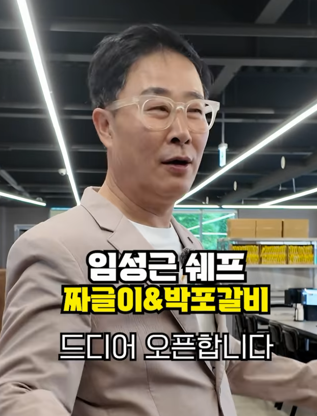 "쉽지 않았다" '전과6범 논란' <b>임성근</b>, 파주에 3층 대형 식당 오픈한다