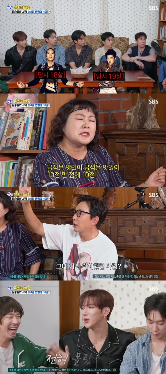 <b>2PM</b> "'입술은 맛있어' 가사, 우리도 당황..10대 <b>멤버</b>도 있었다" 고백('아...