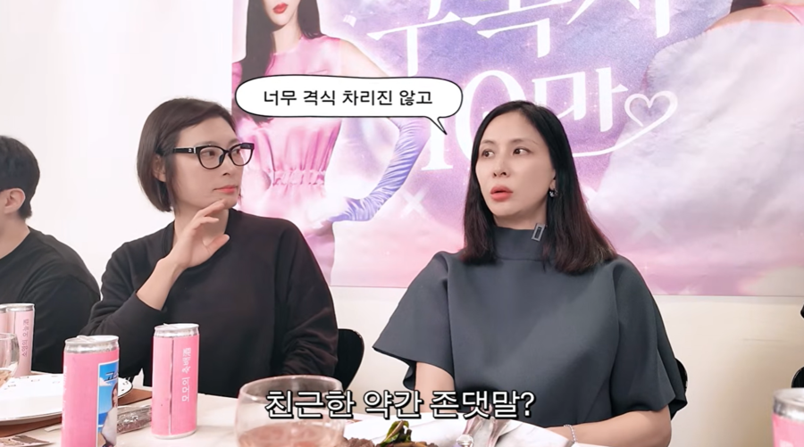 "야야 거리다가 존댓말 써, 어른들의 세계" 고소영, 이정재와 어색해진...