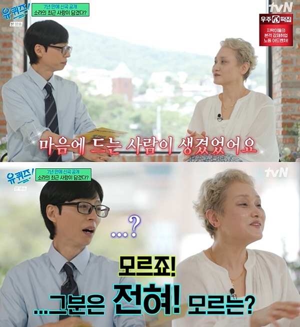 <b>이소라</b>, 짝사랑 고백 "혼자 조용히 접었다..그 사람은 몰라"('유퀴즈')