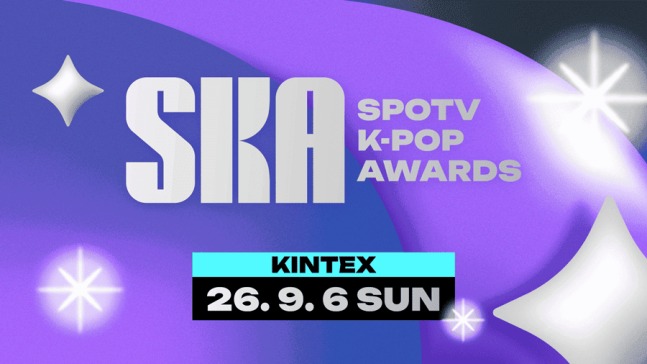 [정보/소식] 'SPOTV K-POP 어워즈' 오는 9월 개최…스포츠 넘어 K팝까지 "글로벌 음악 축제" | 인스티즈