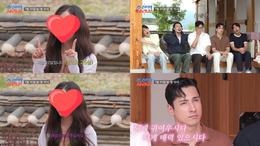'44세' 양상국 상대로 2000년생 여성 등장…'조각미남' <b>심재원</b> 반했다('...
