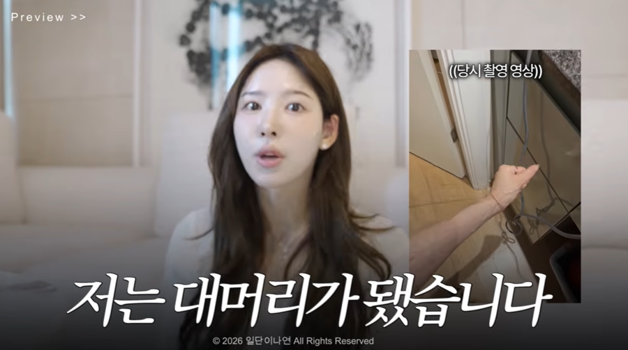 '환승연애2' 이나연, <b>모발이식</b> 수술 후 탈모 부작용 "대머리가 됐다"