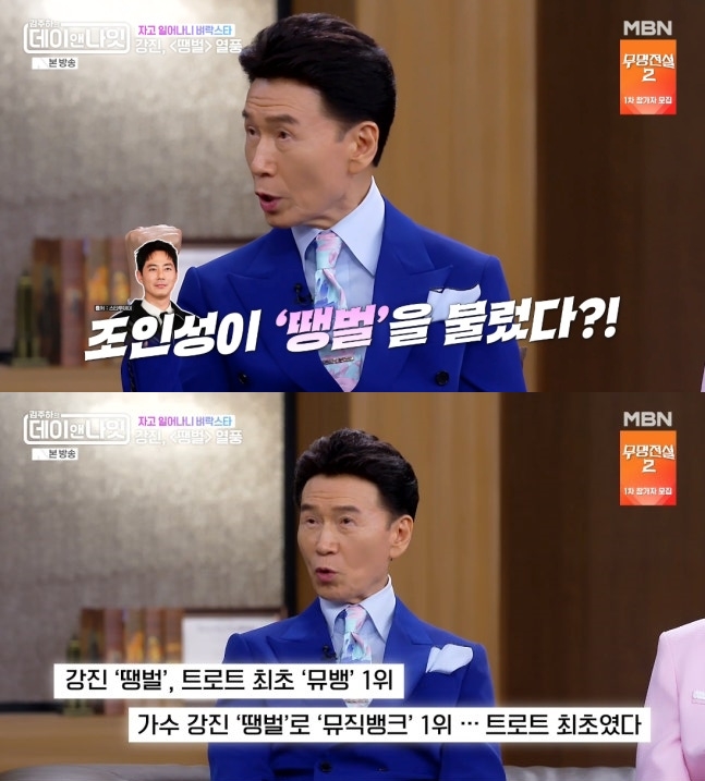 강진, 조인성 덕에 인생 역전 "'땡벌' 6년만 역주행..'뮤뱅' 1위까지"('데...