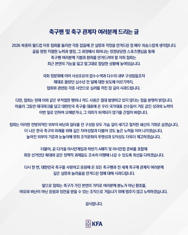 ▲ ⓒ대한축구협회