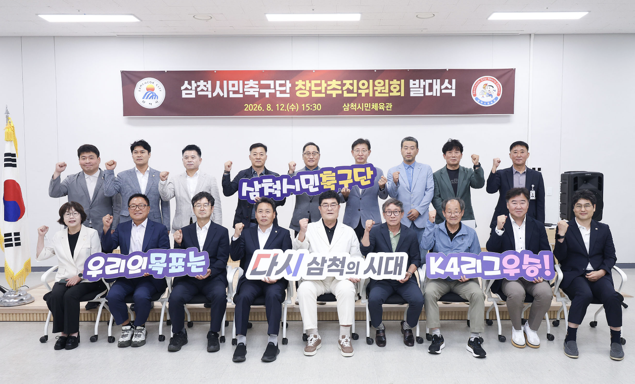 혈세 12억 "시민구단 창단? 원하면 사재 출연해서 만들면 될 일" 또 시민...