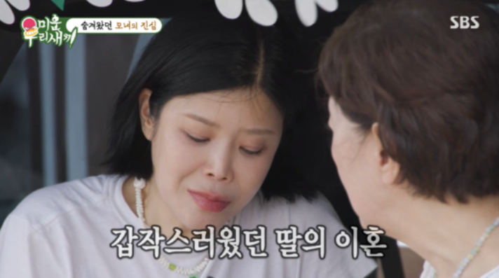 "얼마나 힘들었으면 그랬을까" <b>린</b>, '<b>이수</b>와 <b>이혼</b>' 어머니에 못다한 심경...