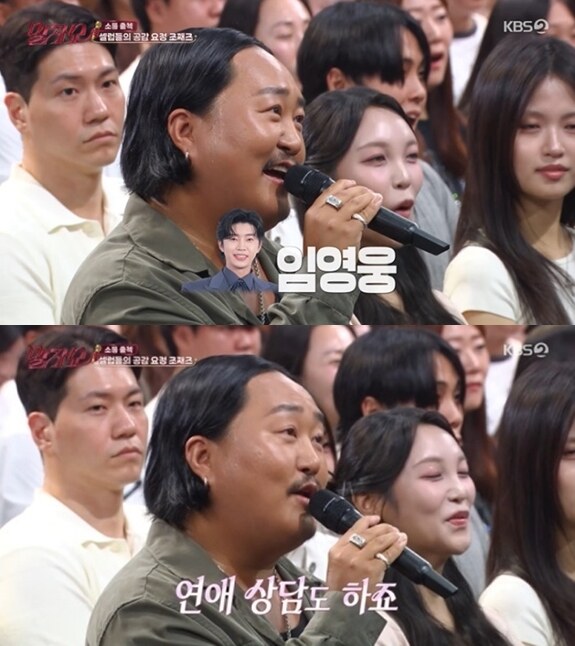 <b>조째즈</b> "<b>임영웅</b>, <b>연애 상담</b> 부탁해..결혼하고 싶은 듯" 폭로('말자쇼')